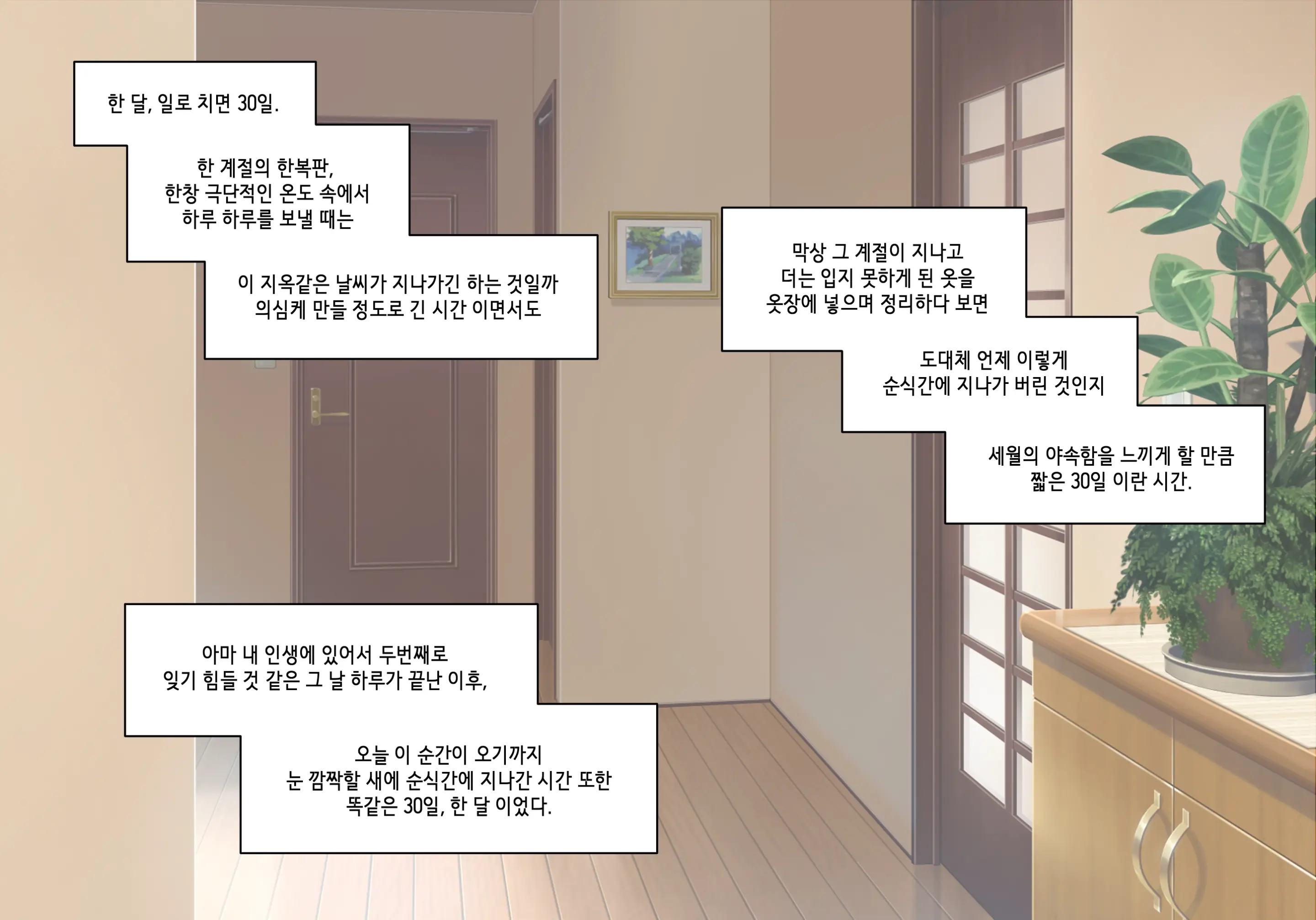 Elf Mama Ch1 - 10 | 엘프마망 1~10